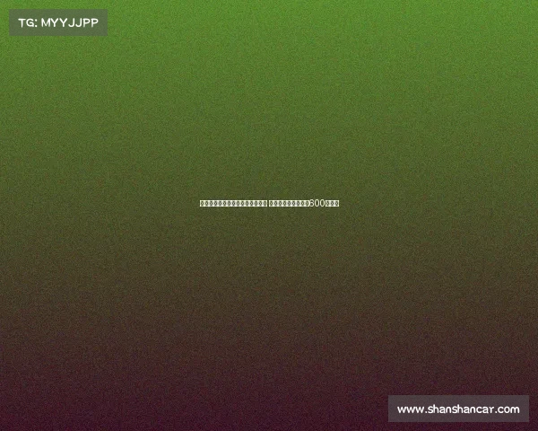 滕哈赫因战绩不佳在勒沃库森下课 解约金与工资总额达600万欧元